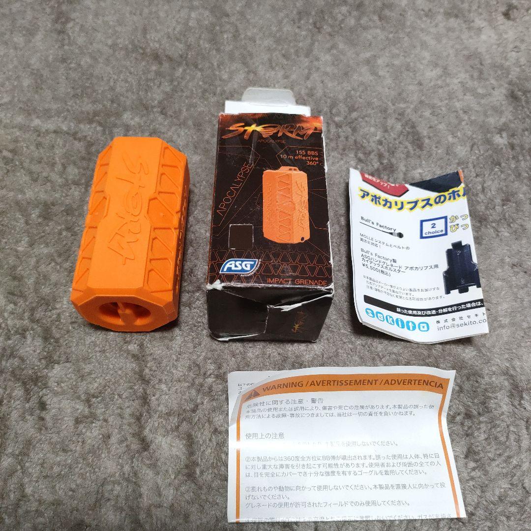 ASG STORM APOCALYPSE(アポカリプス)ガスインパクトグレネード