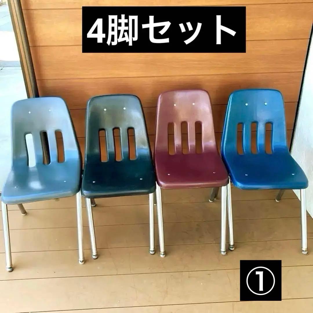 【Tks】①VIRCO社製 スタッキングチェア 4脚セット