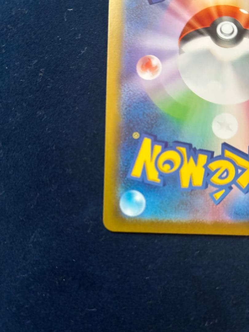 ポケモンカード スタートデッキ100 ピカチュウex SAR