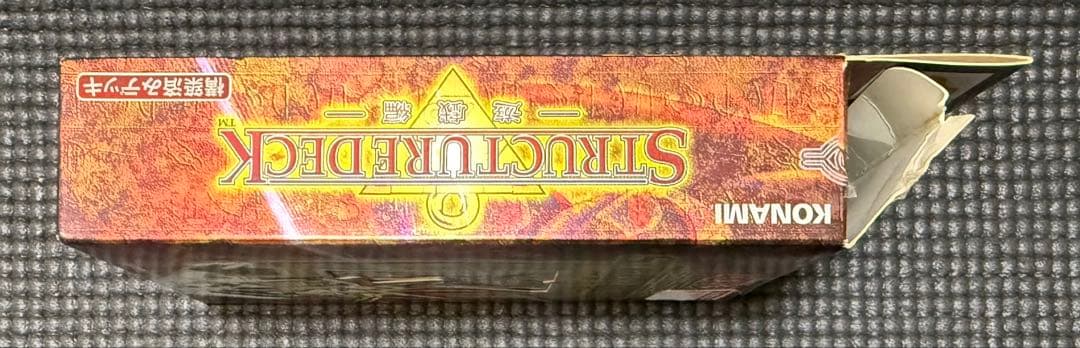 遊戯王 ストラクチャーデッキ 遊戯編 初期　欠品無し　やや傷有り