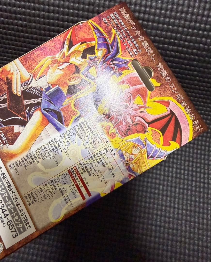 遊戯王 ストラクチャーデッキ 遊戯編 初期　欠品無し　やや傷有り