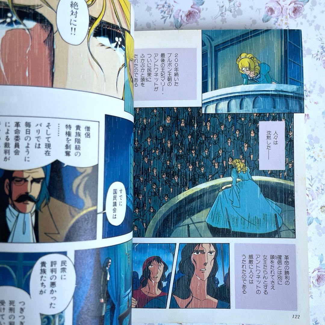 【オールカラーアニメ版】ベルサイユのばら　全巻セット　池田理代子　★おまけ付き★