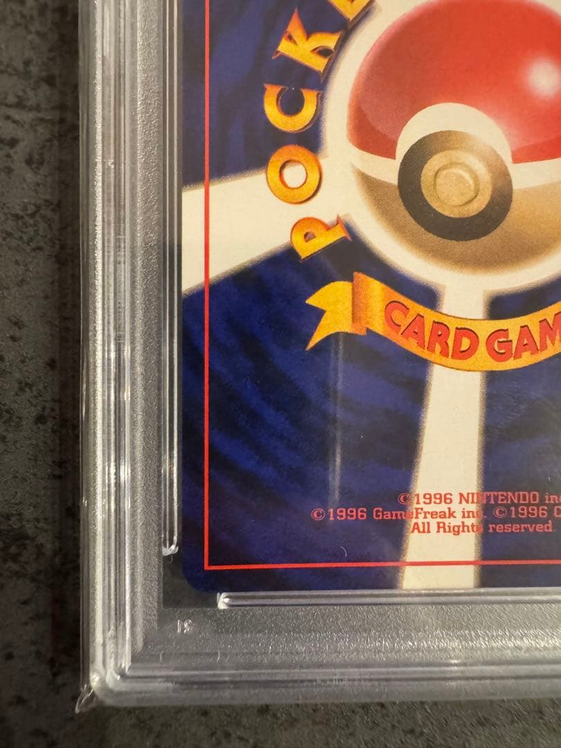 【PSA9 初版】コイル ポケモンカード 旧裏 初版 マークなし