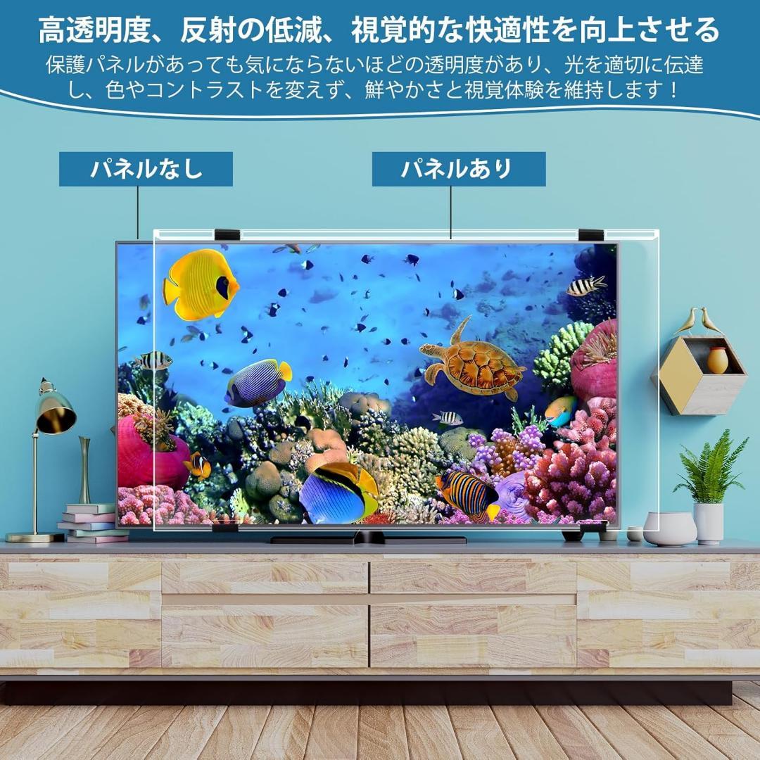 セール⭐️液晶テレビ保護パネル 75インチ テレビカバー アクリル製 液晶tv保護