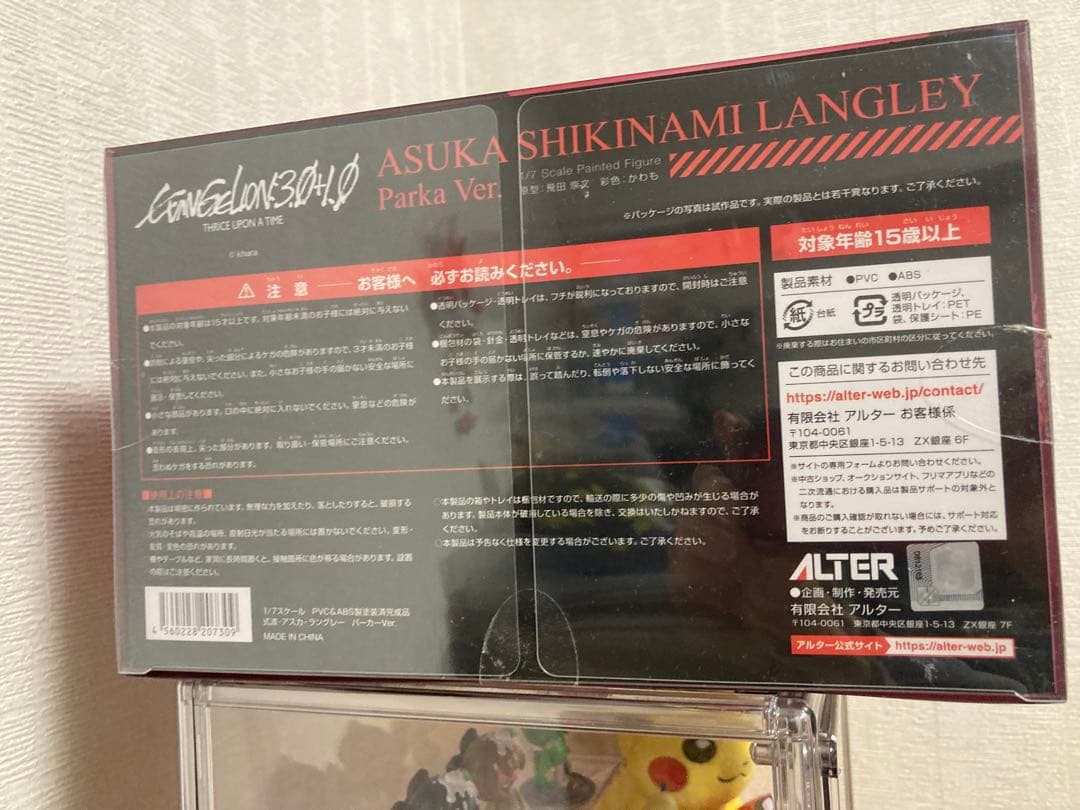 式波・アスカ・ラングレー　パーカーVer. アルター
