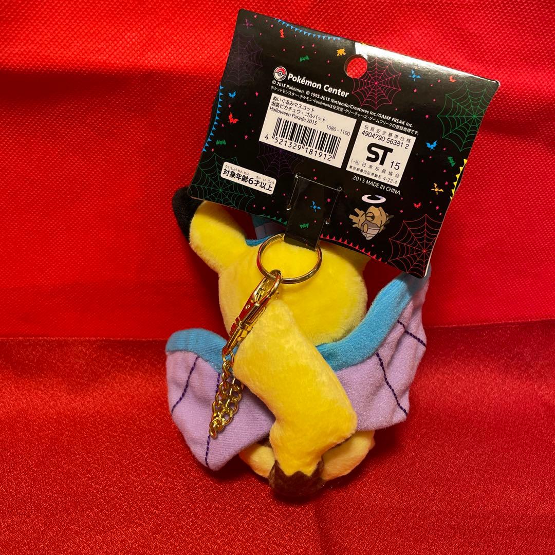 仮装ピカチュウ ゴルバット マスコット