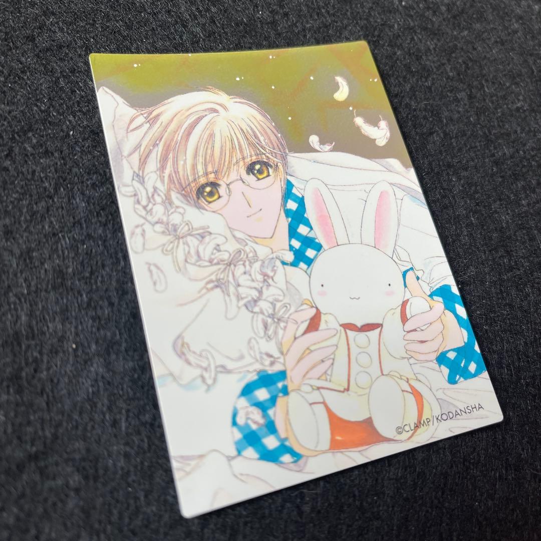 カードキャプターさくら　No.027　原作版　トレカ　クロウカード編