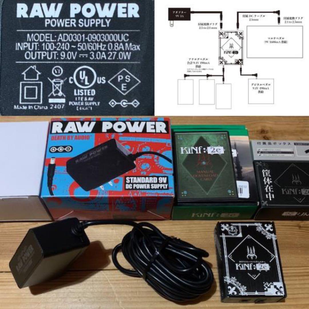 ギター Death By Audio RAW POWER + K.E.S KiNf:2e