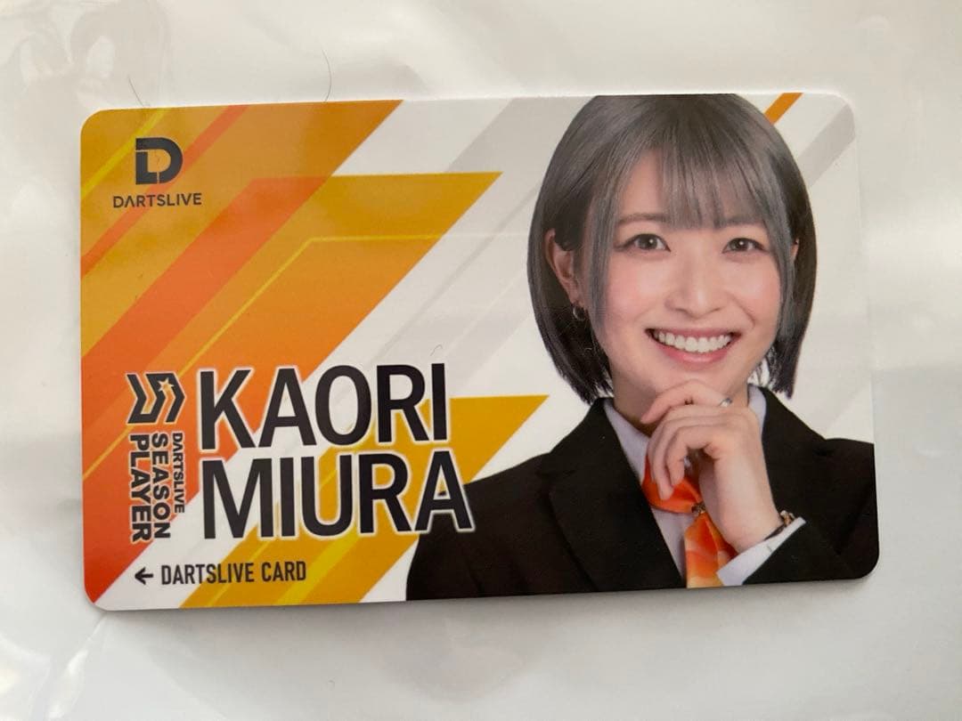 【新品未使用品】三浦歌織プロ ダーツライブカード
