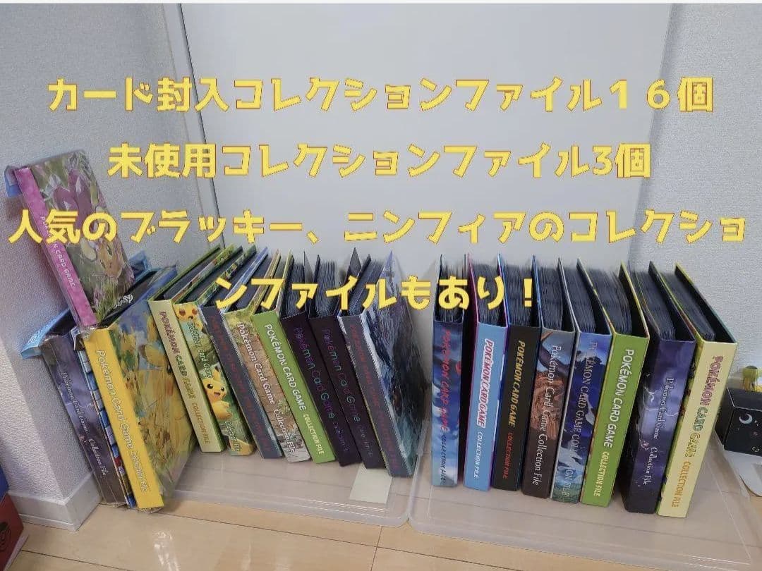 ポケモンカード グッズ多数 セミ・コンプリート多数 pokemon card