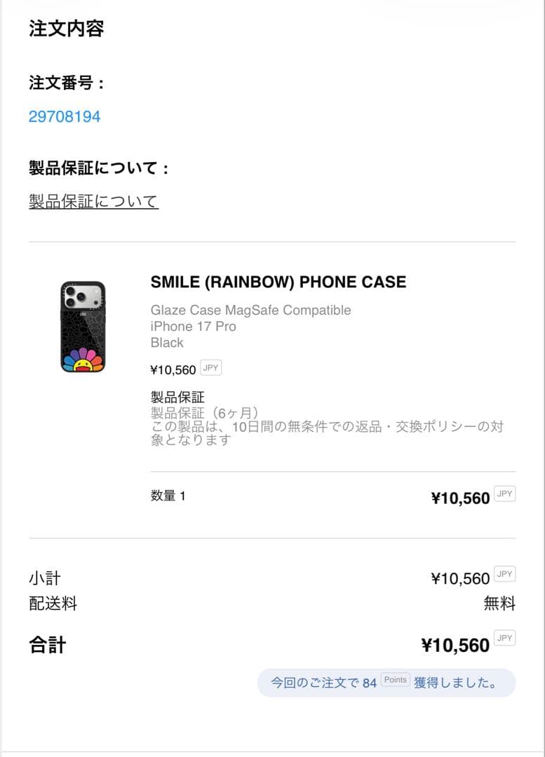 公式サイト購入品 CASETiFY スマイルiPhone17pro 村上隆