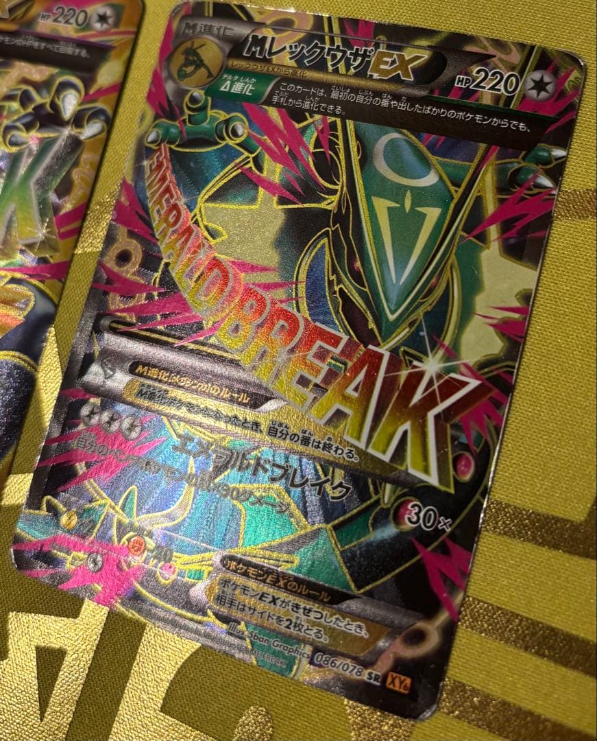 ポケモンカード MレックウザEX UR.MレックウザEX SR （1ed）