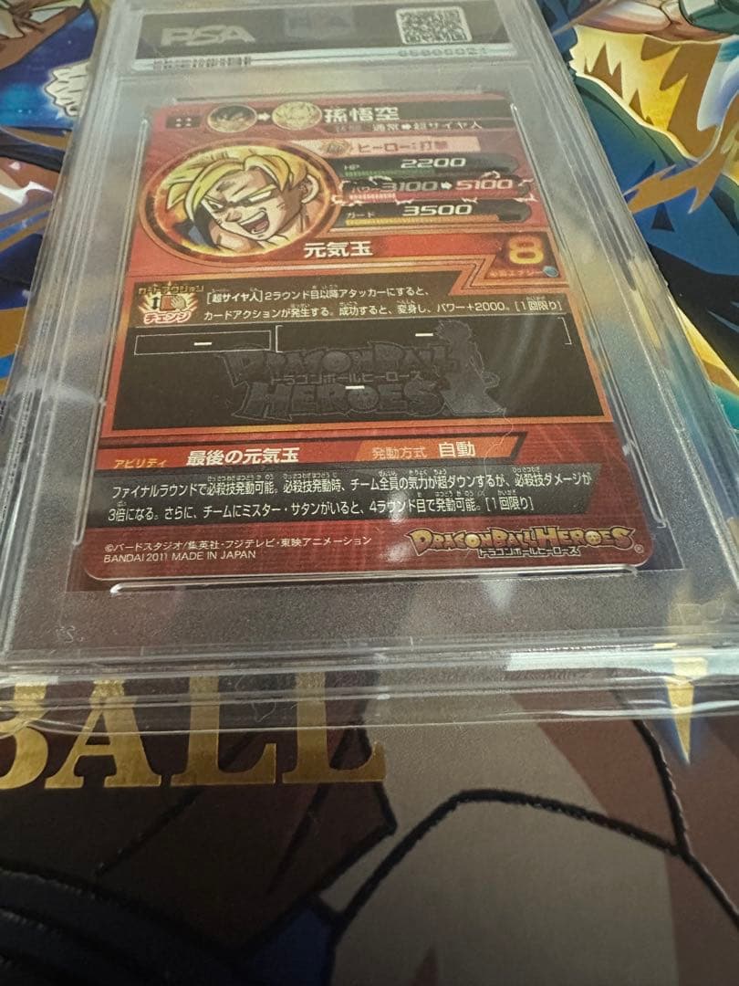 y*1様 ドラゴンボールヒーローズ孫悟空H7-10 PSA10本日限定