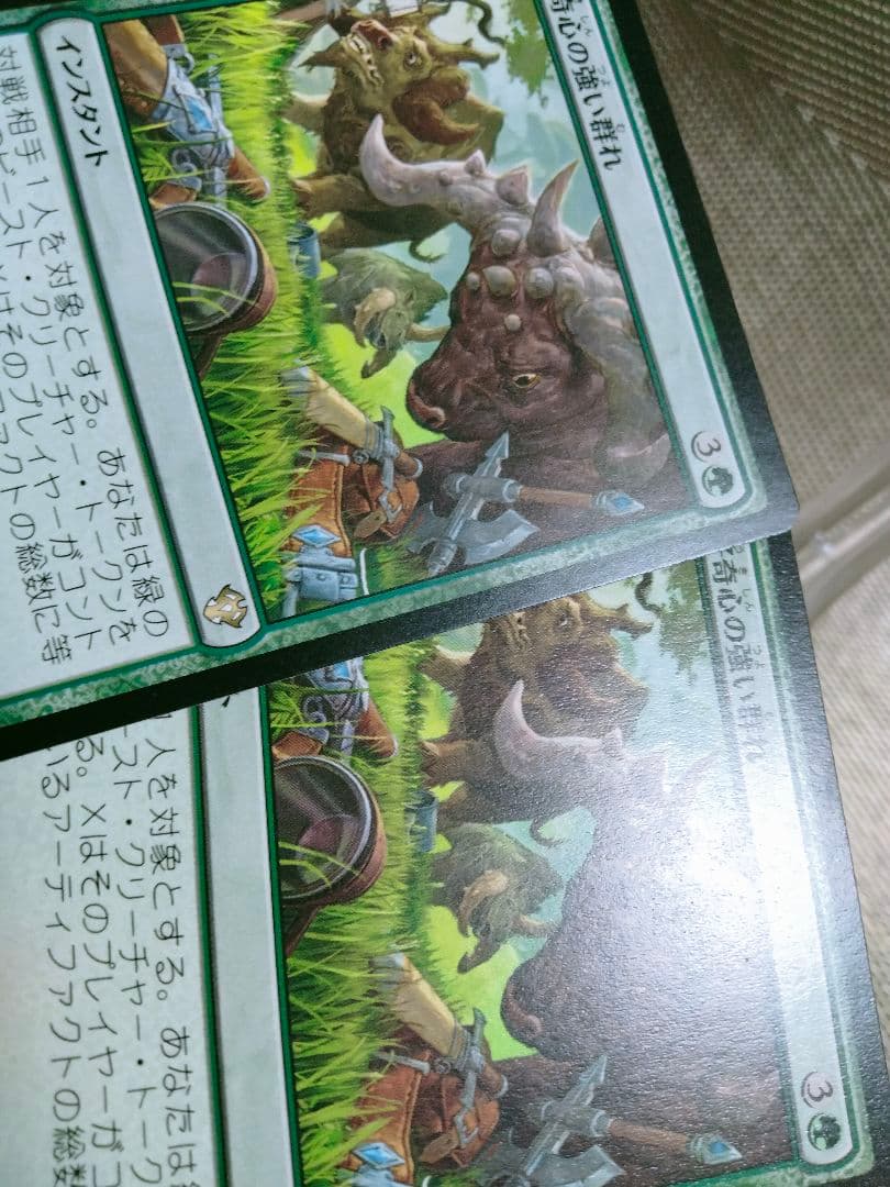 【ご確認用】統率者2020 好奇心の強い群れ 日本語 1枚　MTG