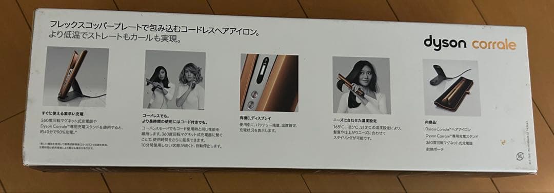 ダイソン　アイロン