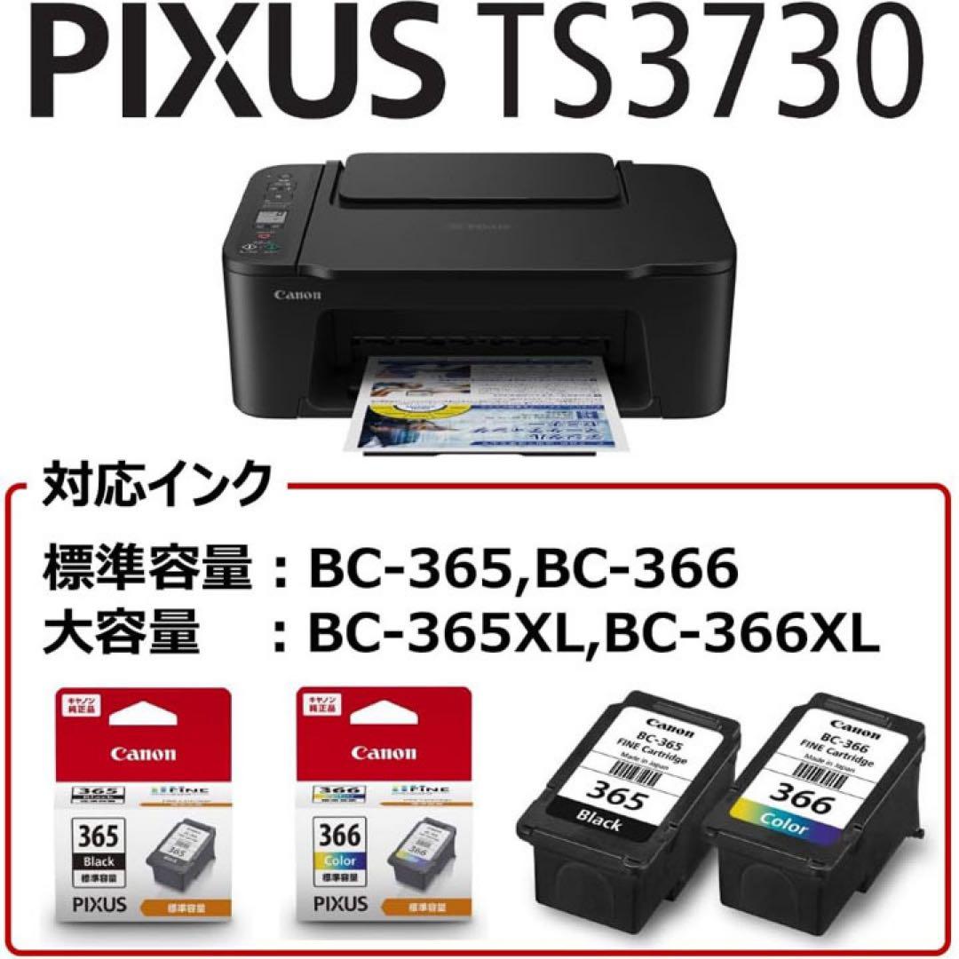 CANON スキャナー機能搭載 複合機 新品 TS3730プリンター本体VZ03
