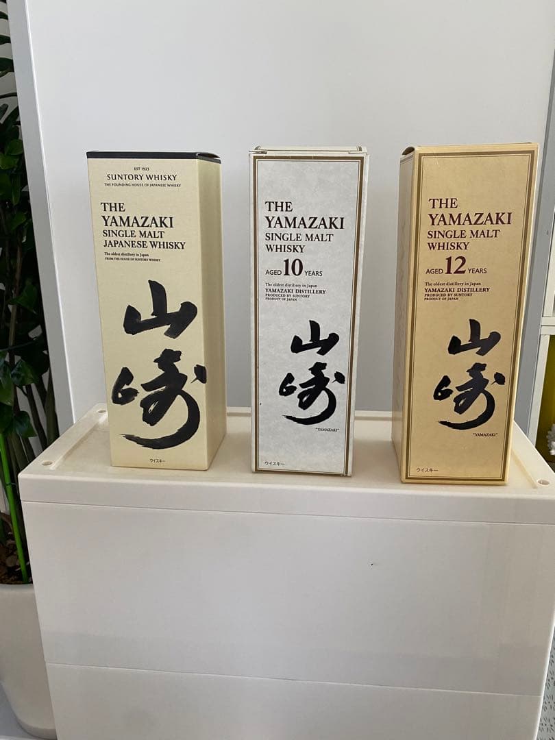 山崎シングルモルト 三本セット 箱付