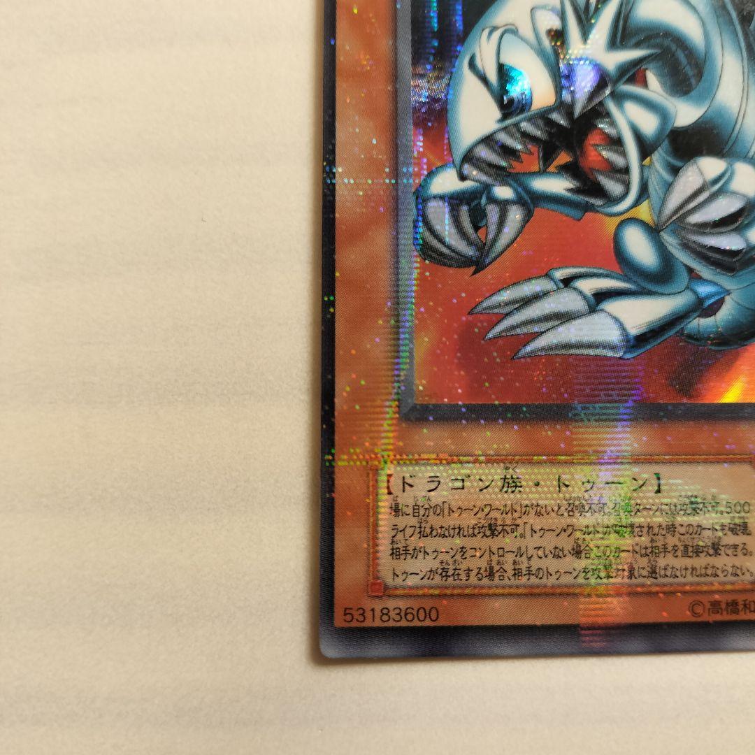 希少！エラーカード？　枠ズレ ブルーアイズ・トゥーン・ドラゴン　 パラレル