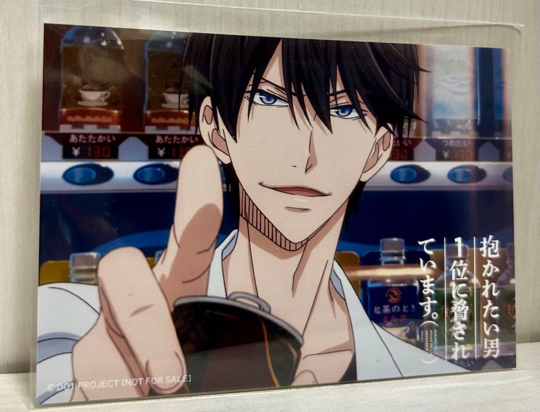 抱かれたい男1位に脅されています。 先行上映会　特典 ブロマイドセット　レア