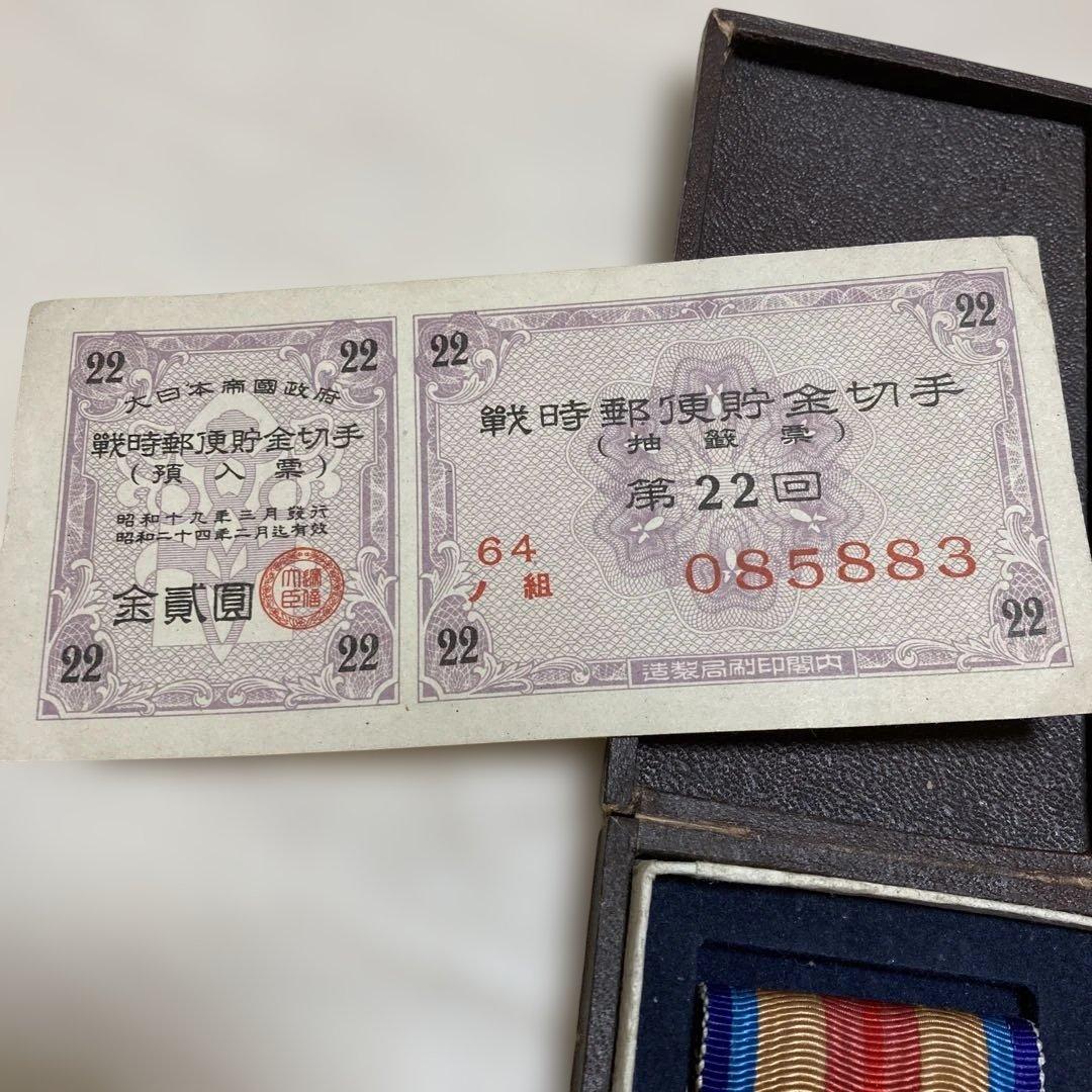 クリスマスセール❗️超希少　日本陸軍 勲章と証書セット