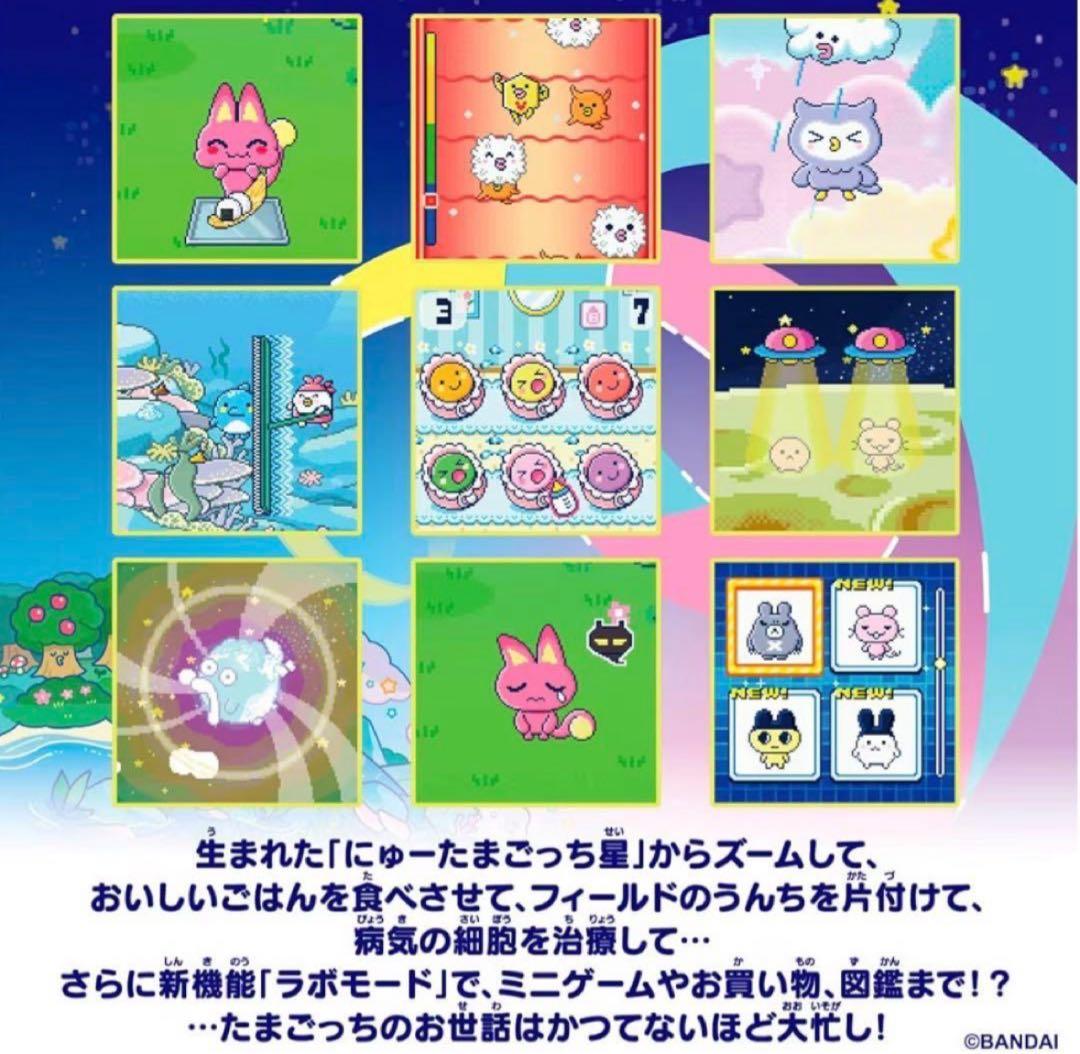 たまごっちパラダイスBlue Water 新品未使用