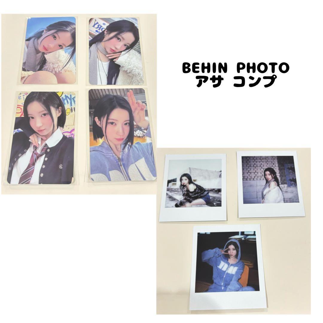 BABYMONSTER BEHIND PHOTO アサ コンプリート