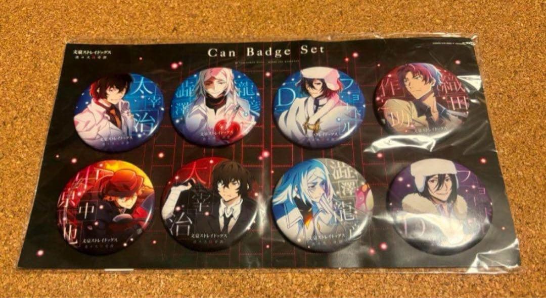 文スト　マルイ　迷ヰ犬怪奇譚　限定　缶バッジ　セット