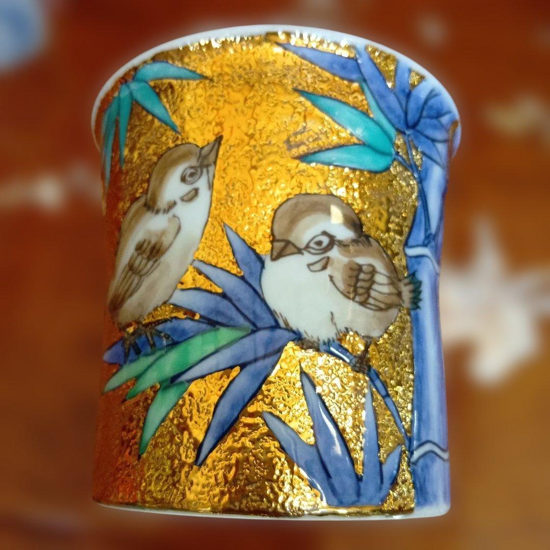 肥前有田焼 伝統工芸士 江口天童作 金箔仕上げの鳥と竹の陶器カップ