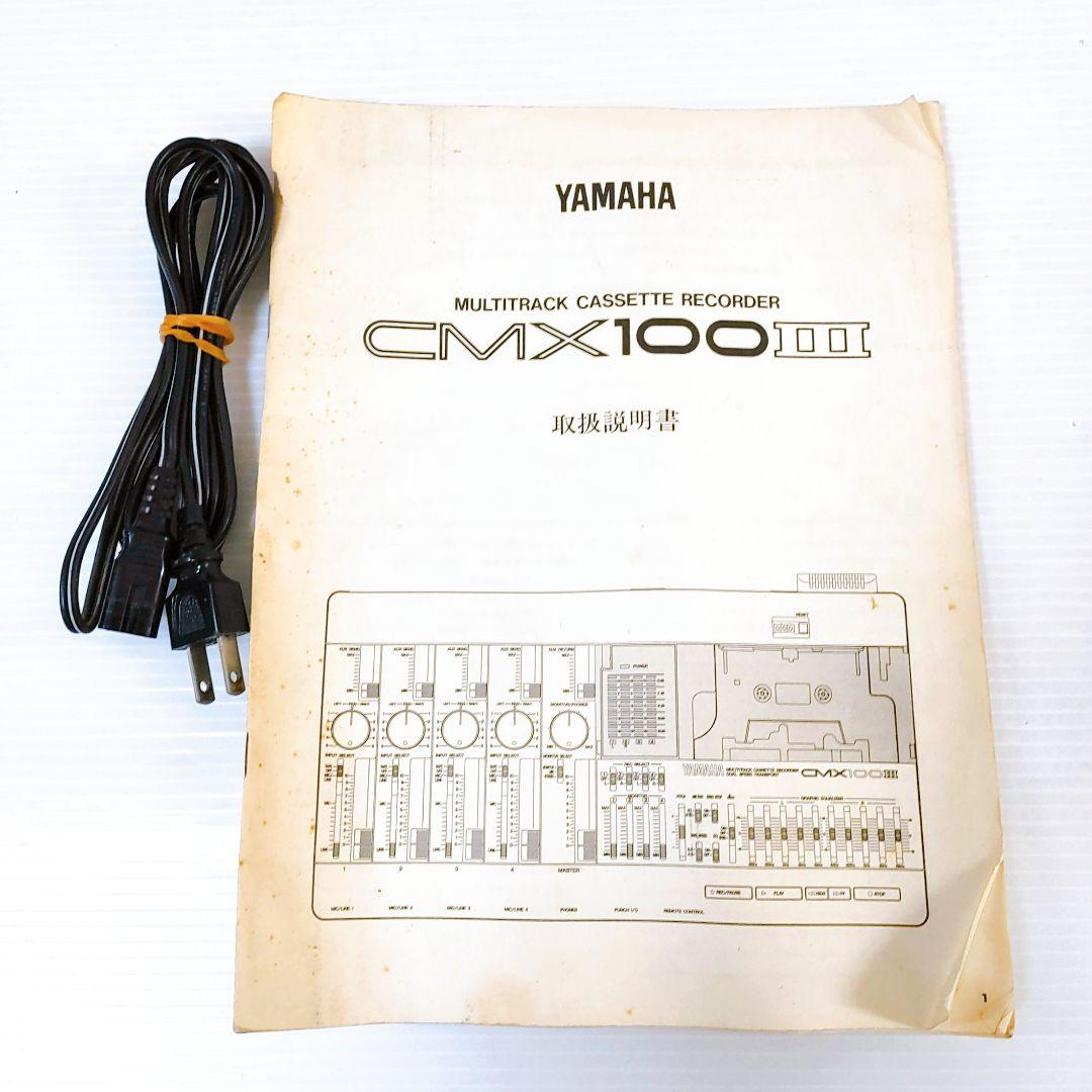 YAMAHA CMX100Ⅲ マルチトラックカセットレコーダー ヤマハ　ジャンク