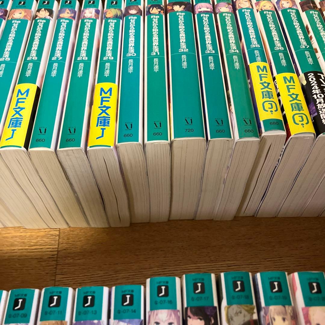 リゼロ　小説　1〜40 Re:ゼロから始める異世界生活