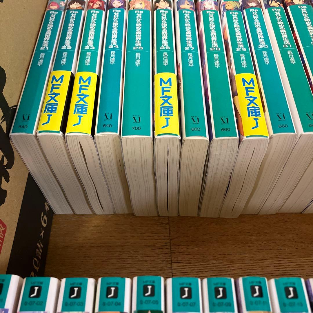 リゼロ　小説　1〜40 Re:ゼロから始める異世界生活