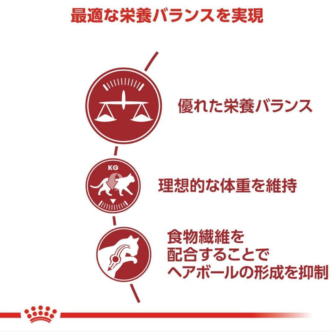 ２個セット ロイヤルカナン フィット 猫用 2kg 期限１年以上（27.2.6）