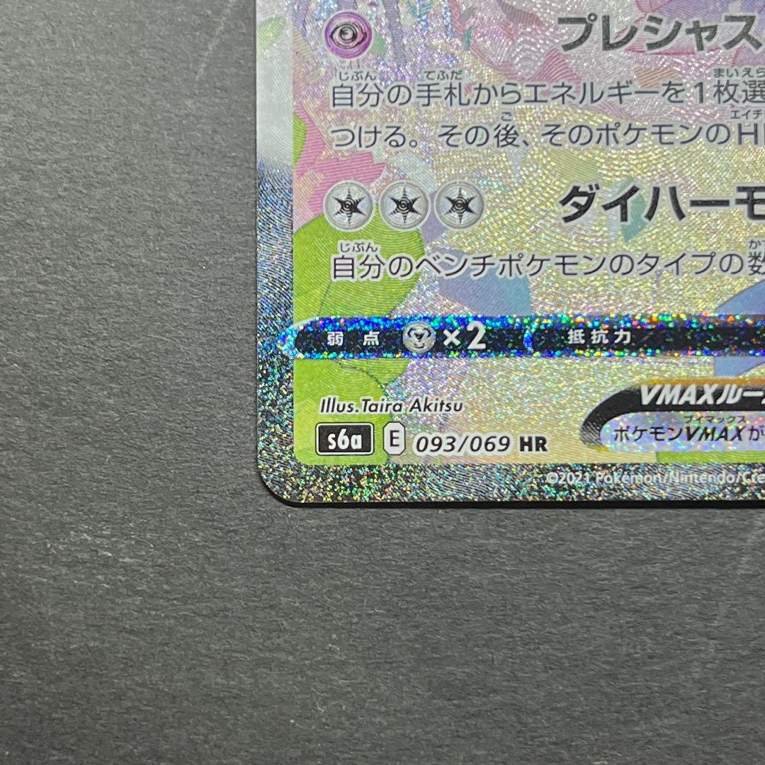 ポケモンカード　ニンフィアvmax sa 初版　イーブイヒーローズ 美品