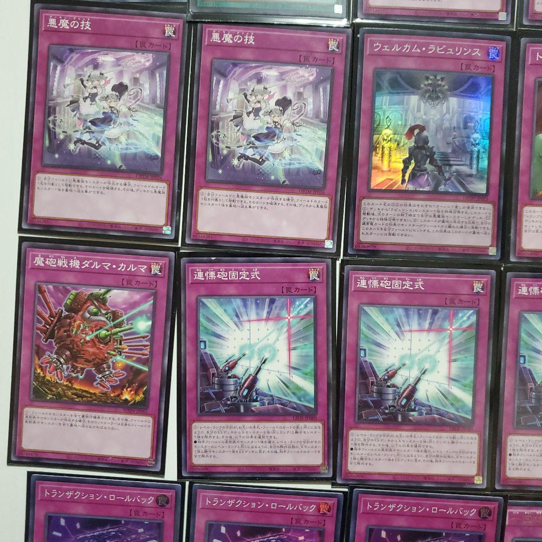 遊戯王　天獄ラビュリンスデッキ