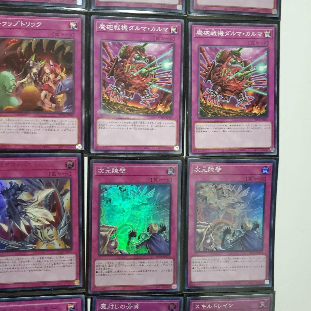 遊戯王　天獄ラビュリンスデッキ