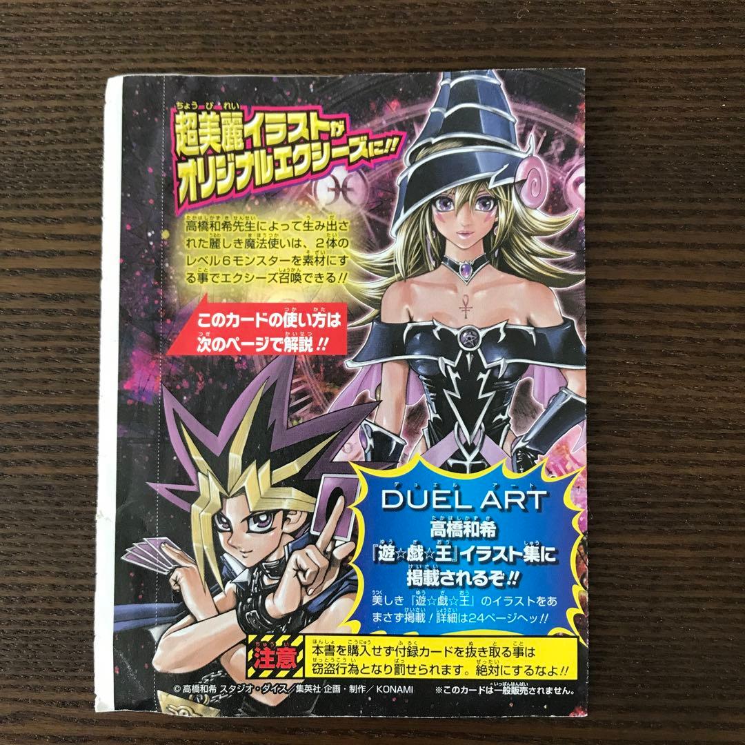 未開封未使用　マジマジ⭐︎マジシャンギャル