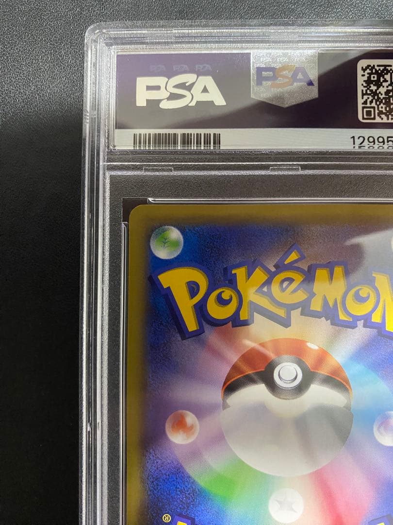 ピカチュウ 20th PSA10 とりかえっこプリーズ ポケモンカード プロモ
