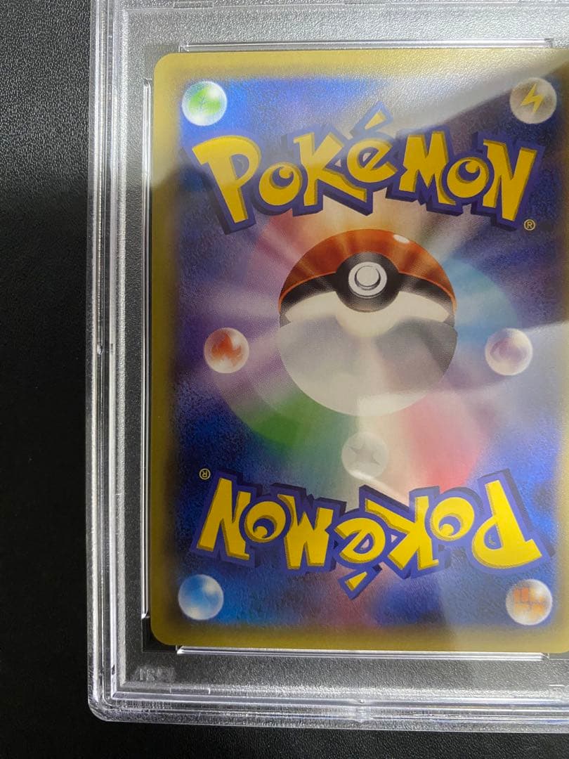 ピカチュウ 20th PSA10 とりかえっこプリーズ ポケモンカード プロモ