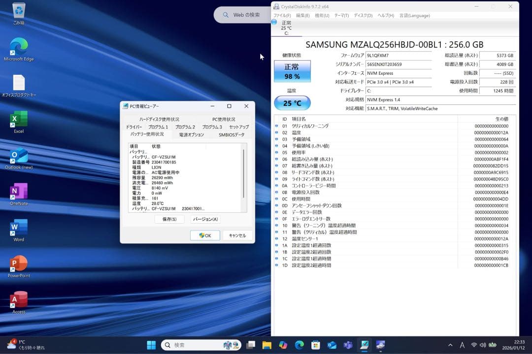 【中古美品】レッツノートQV9 i5 16G／256GB／LTE／オフィス