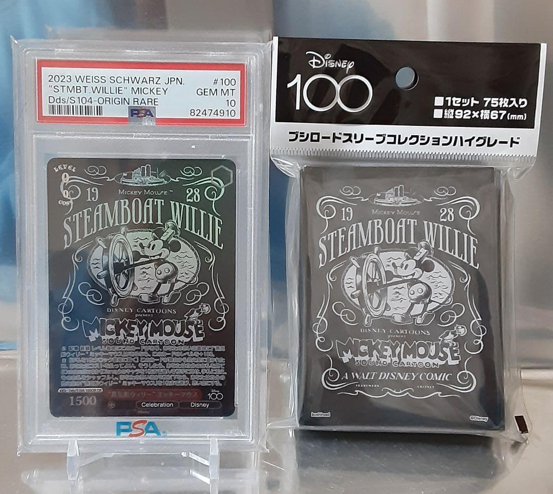 ヴァイスシュヴァルツ 蒸気船ウィリーOR PSA10 おまけ付き(スリーブ付)