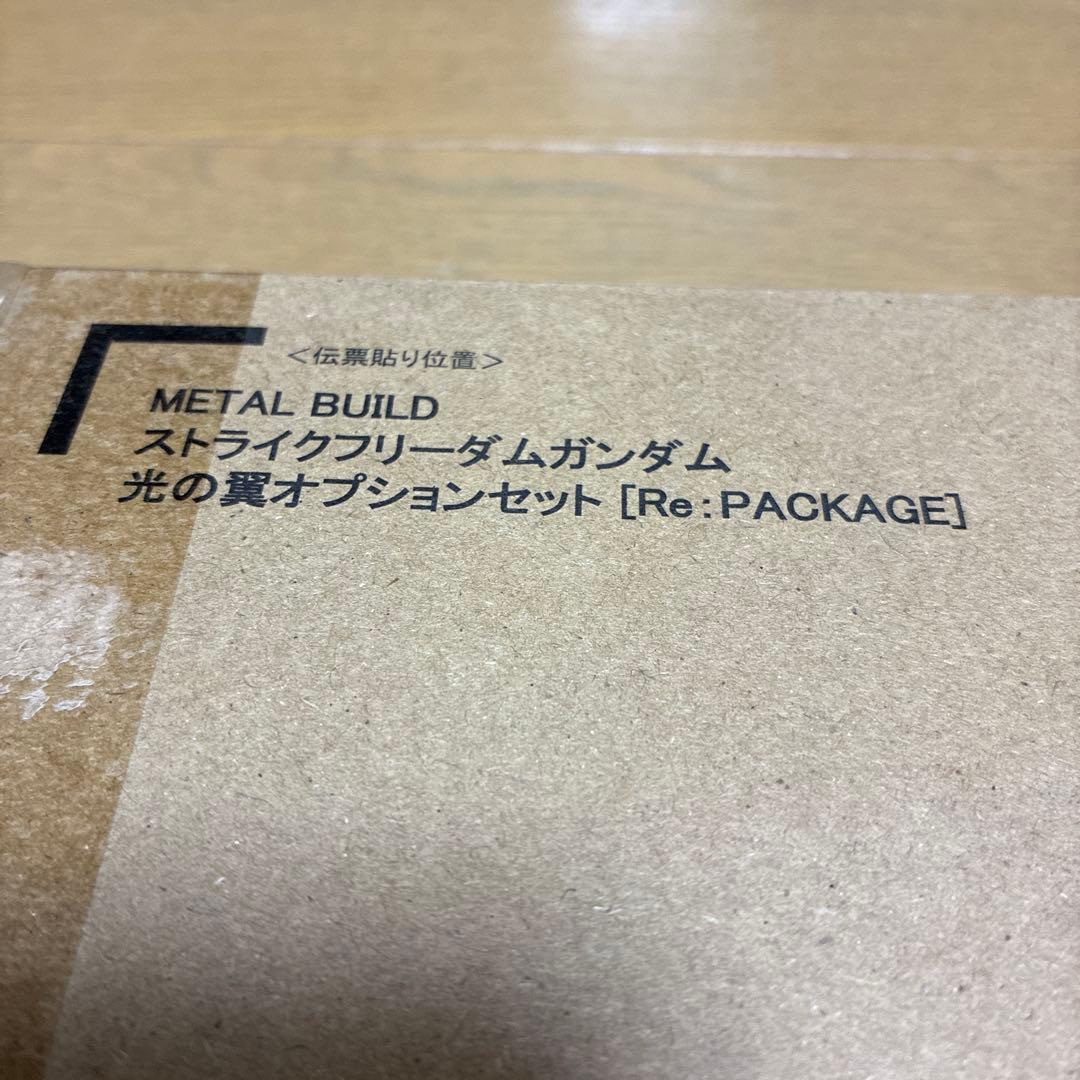 ストライクフリーダムガンダム [L BUILD＆光の翼セット