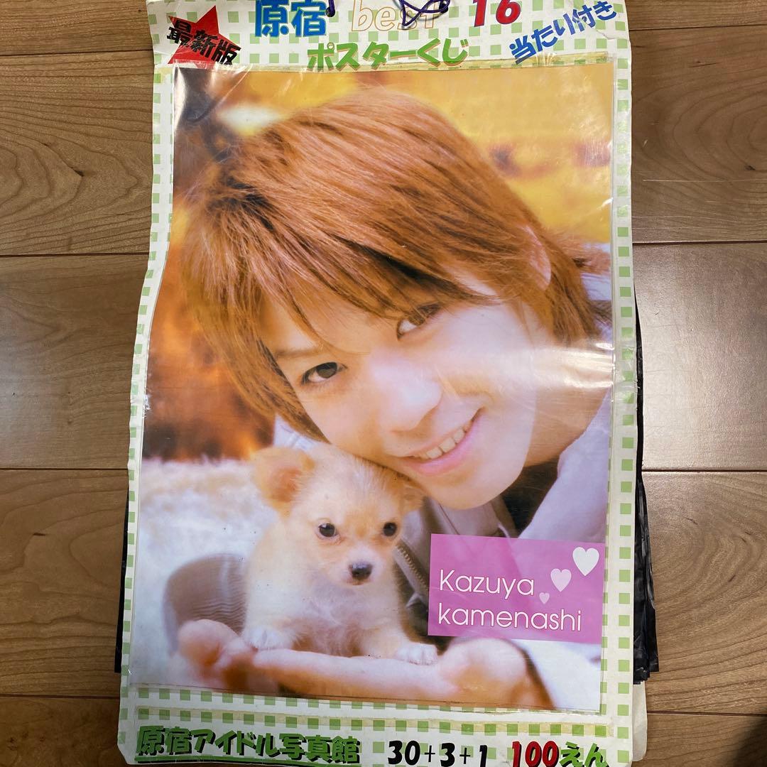 平成アイドルポスターくじ未開封　亀梨和也ほか34枚付き