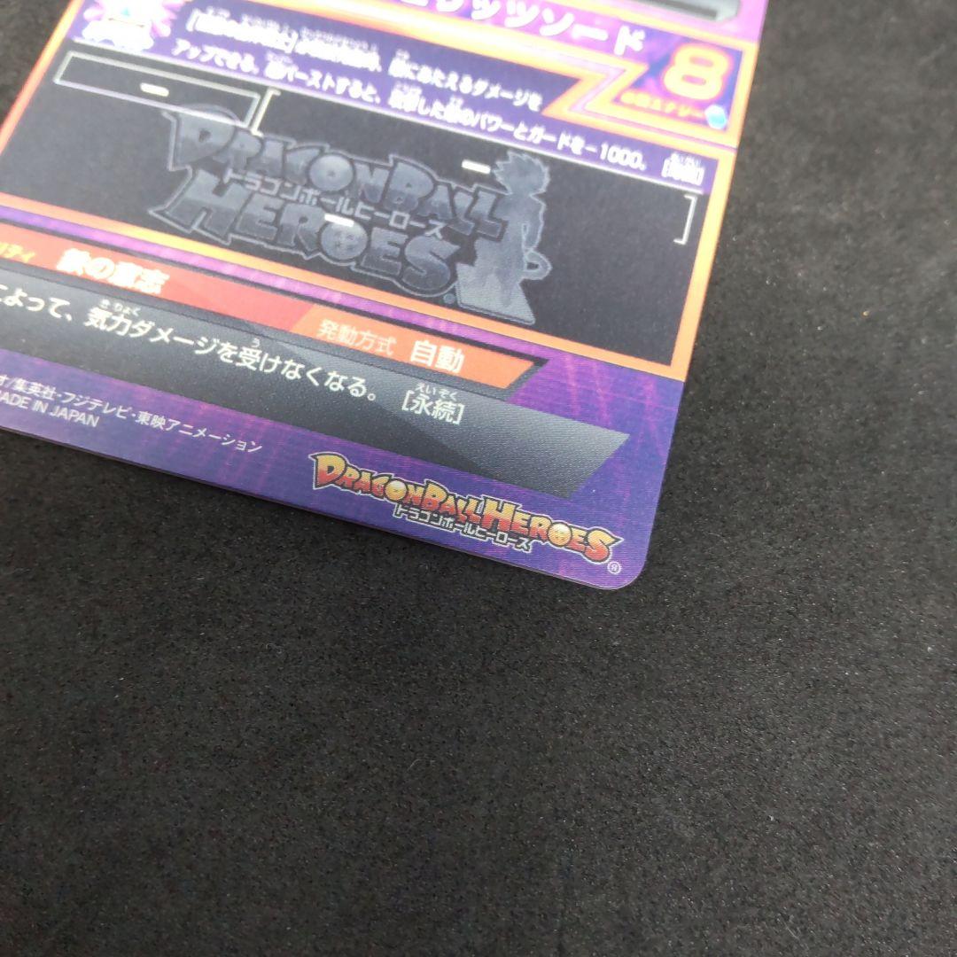 ベジット　H7-40