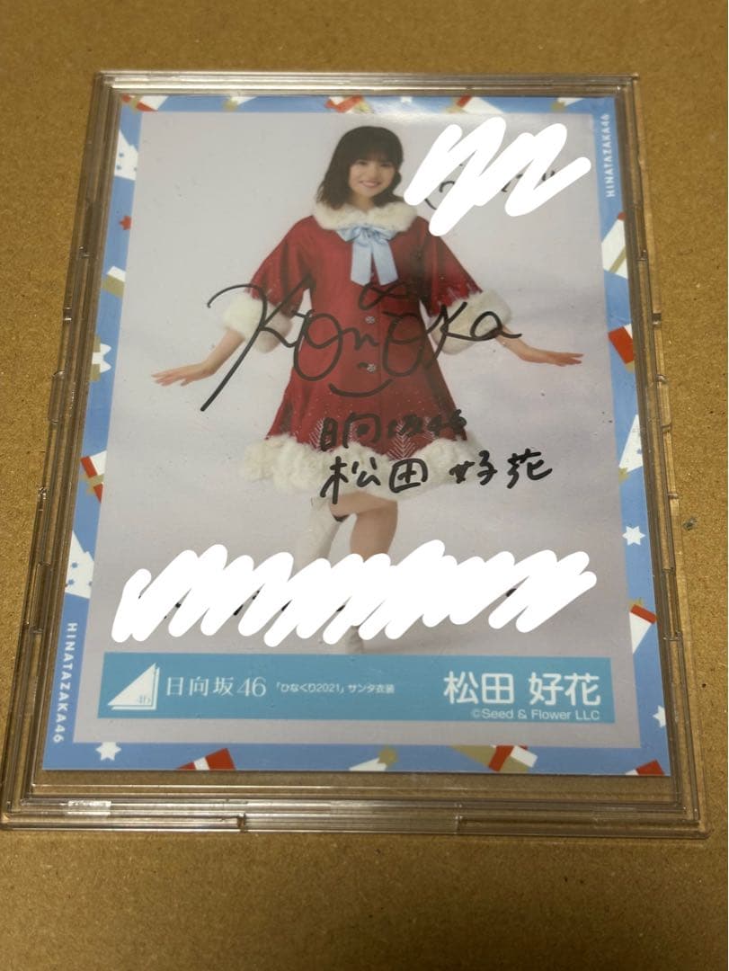 AKi 日向坂46 松田好花 「ひなくり2021」サンタ衣装 ヒキ サイン