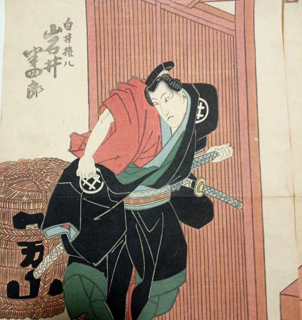 浮世絵版画、役者絵三枚目綴り 歌川国貞画、文政中期～天保初期頃出版