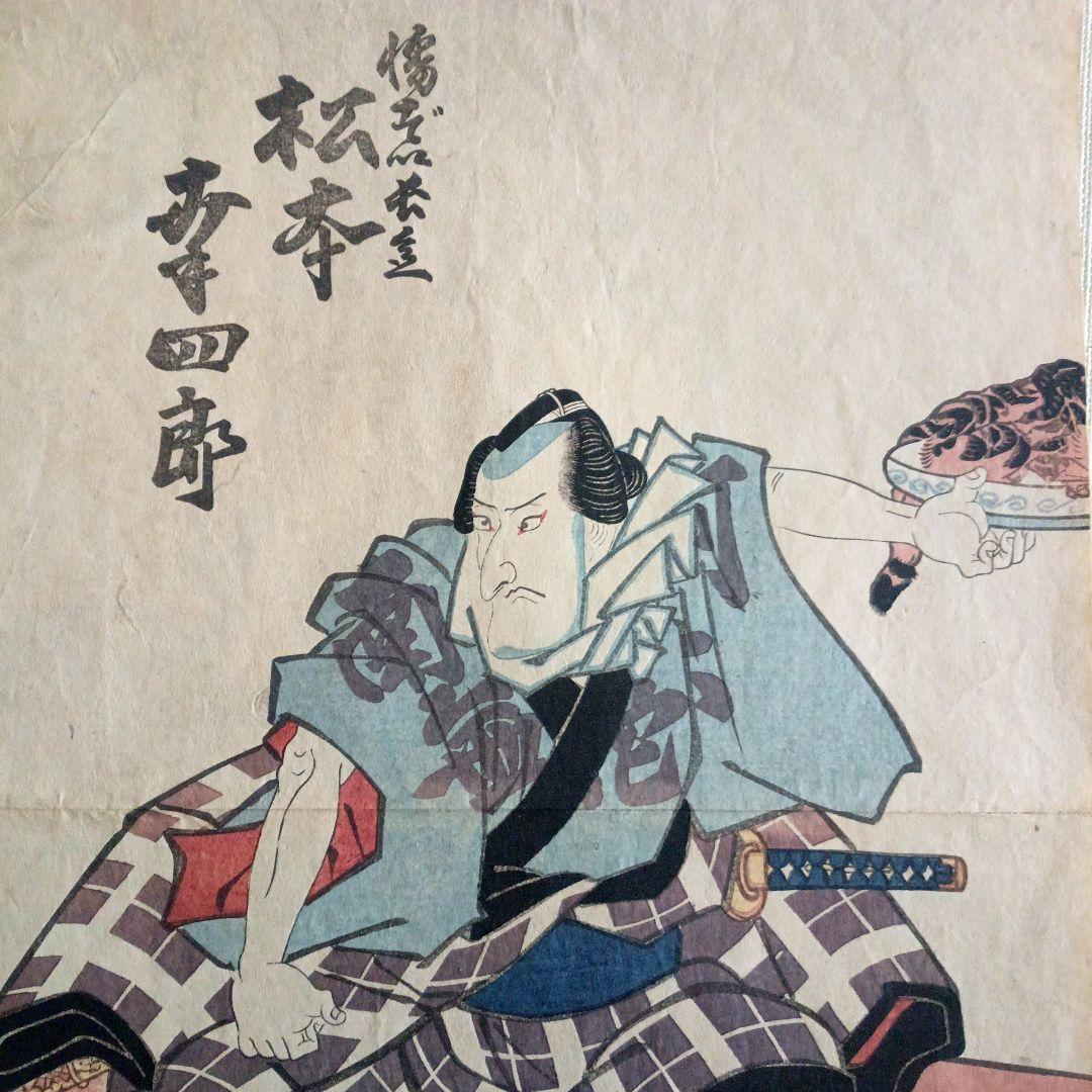 浮世絵版画、役者絵三枚目綴り 歌川国貞画、文政中期～天保初期頃出版