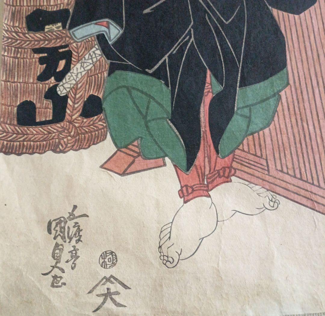 浮世絵版画、役者絵三枚目綴り 歌川国貞画、文政中期～天保初期頃出版