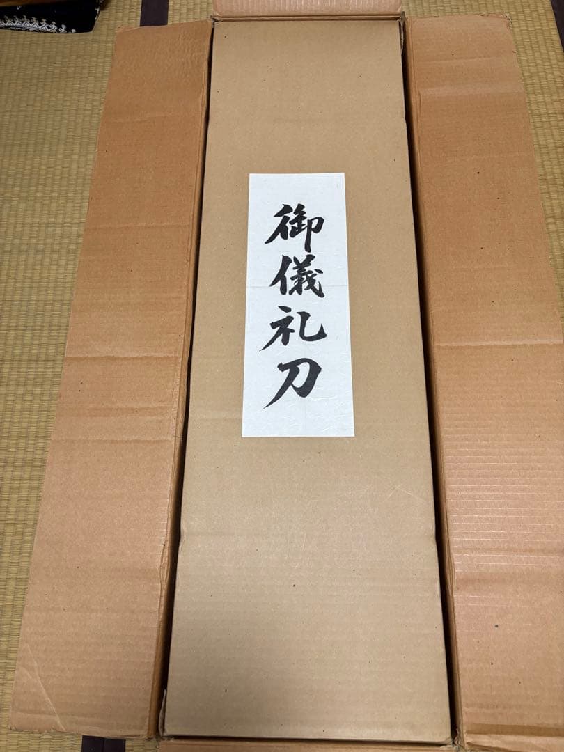 ⭐️値下げ【美品】模造刀　御儀礼刀　赤瀬毅作　フランクリンミント社製