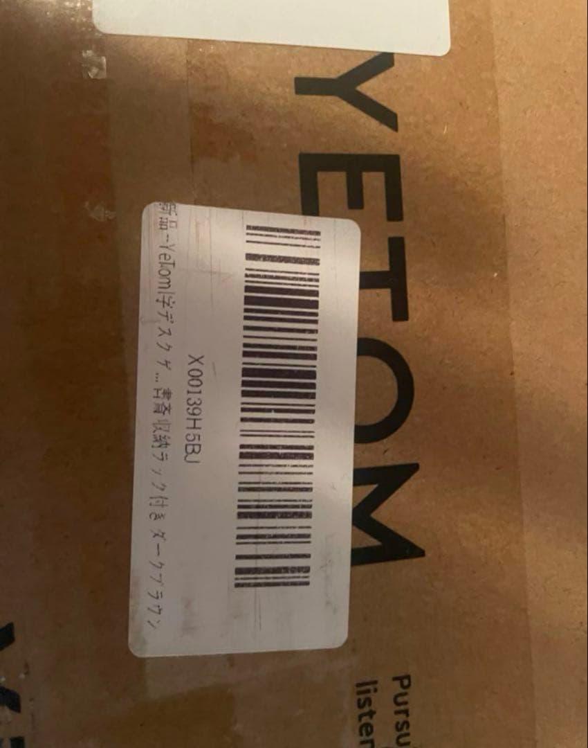 Yetom ゲーミングデスク 120cm幅 ダークブラウン