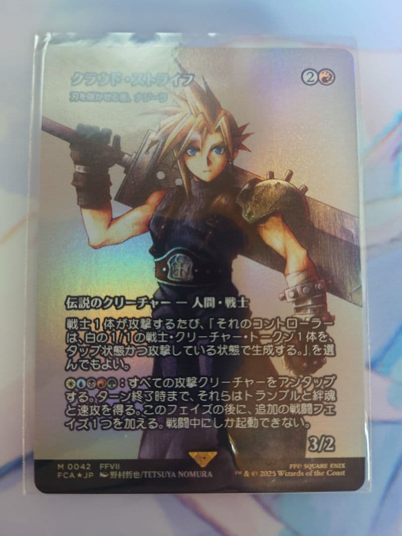 7*認様 クラウド・ストライフ　foil　mtg ff